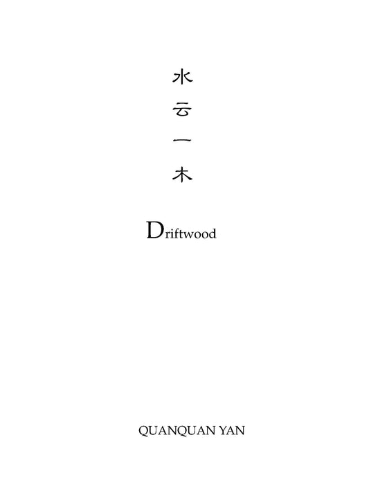 Quanquan Yan: Driftwood for Trombone Quartet