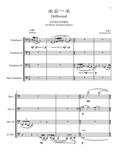 Quanquan Yan: Driftwood for Trombone Quartet